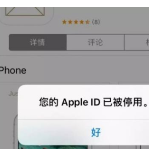 iPhone ID 被禁用了怎么办