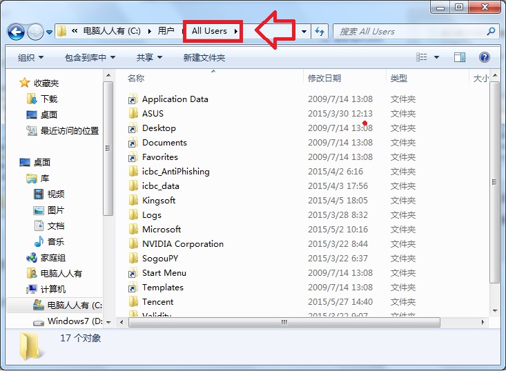 WIN7 的C:\Documents and Settings\All Users在哪