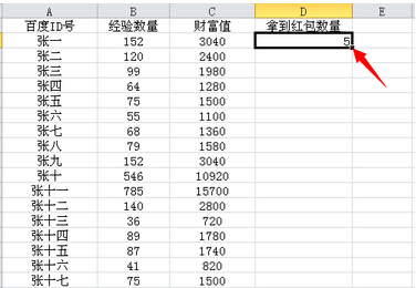 excel两张表如何关联信息？