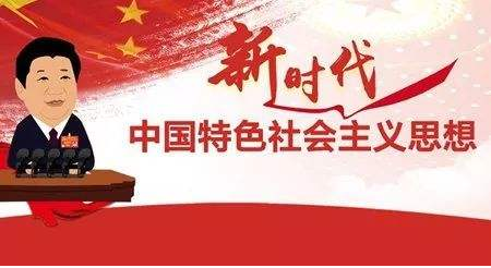 中国特色社会主义共同理想的基本内容