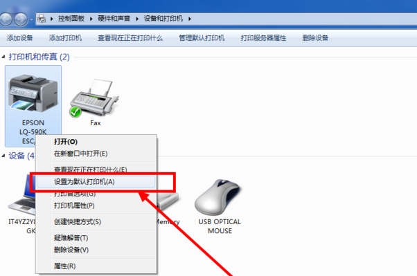 爱普生针式打印机如何连接安装电脑?急