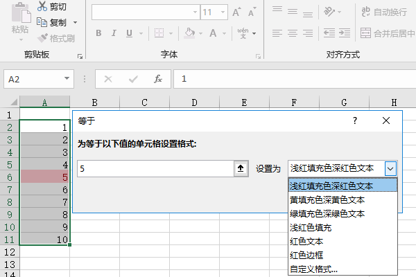 excel怎样批量设置条件格式