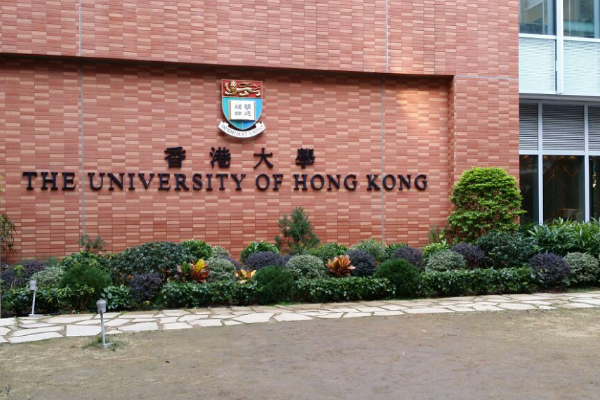 香港有哪些著名的大学