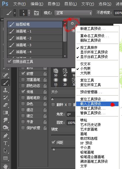 求一套PHOTOSHOP CS6厚涂用的笔刷