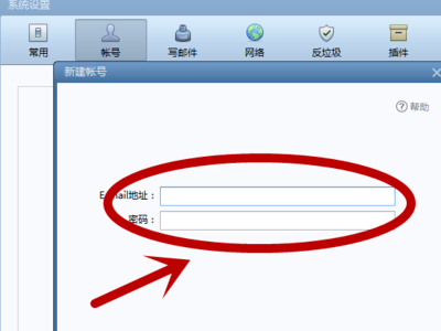 foxmail设置邮箱类型的问题