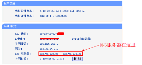 电信路由器怎么设置WiFi桥接？