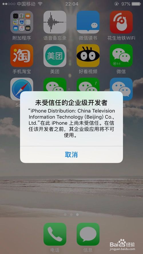 用苹果手机的，都用什么双开微信