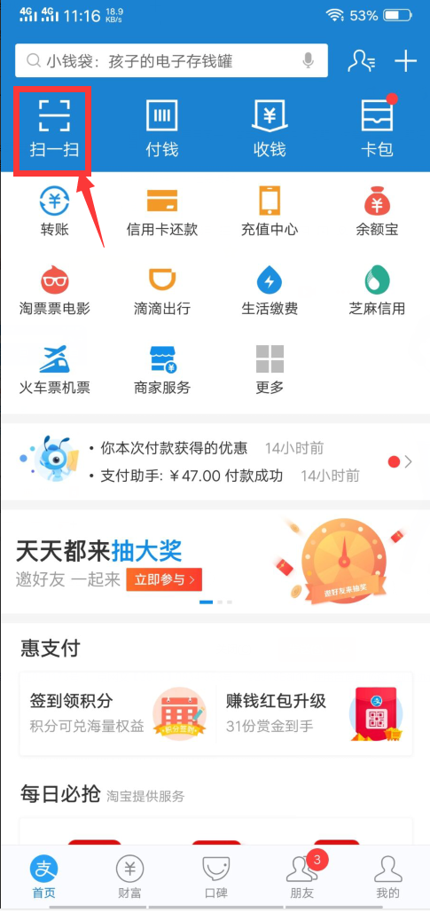 支付宝的余额宝红包怎么用，搞不懂啊