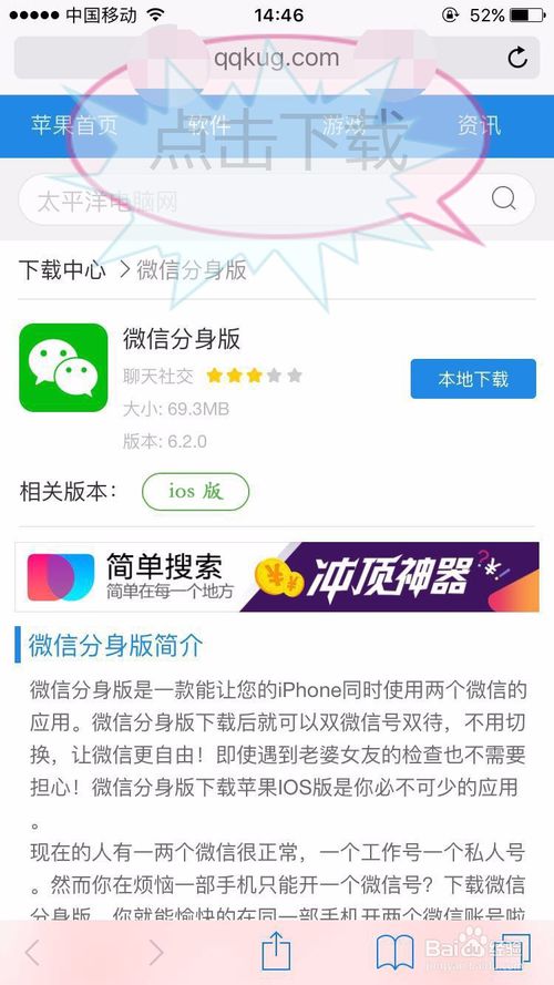 用苹果手机的，都用什么双开微信