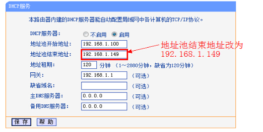 电信路由器怎么设置WiFi桥接？