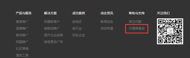 听说广州数讯营销这家广告公司是今日头条的代理商，它还有其他的渠道吗？我公司想做百度竞价