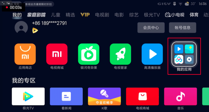 百度网盘tv版为什么安装不了？