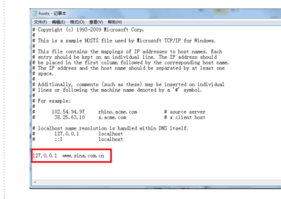 怎么用hosts屏蔽网站？