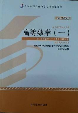 成人高考高数高数（一）和高数（二）有什么区别啊？