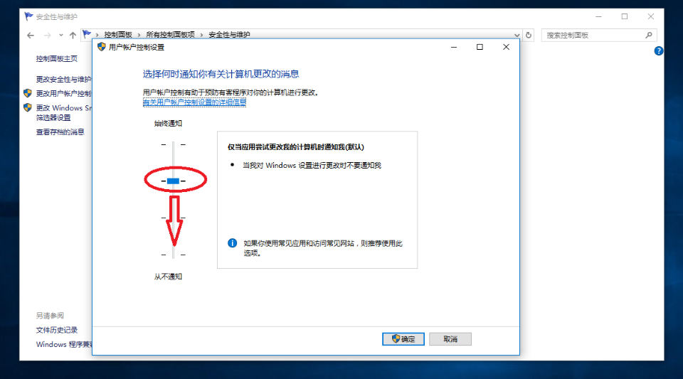 win10怎么关闭用户账户控制