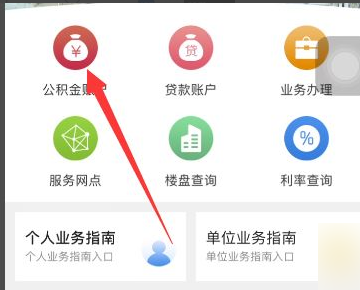 怎麼查询公积金是否封存？