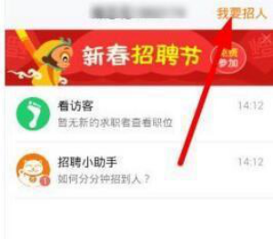 58招才猫也太会赚钱了吧？我之前发布了一则招聘信息，后来审核通过了