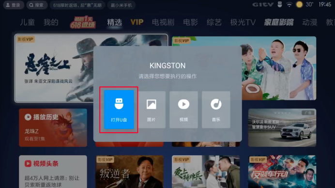 百度网盘tv版为什么安装不了？