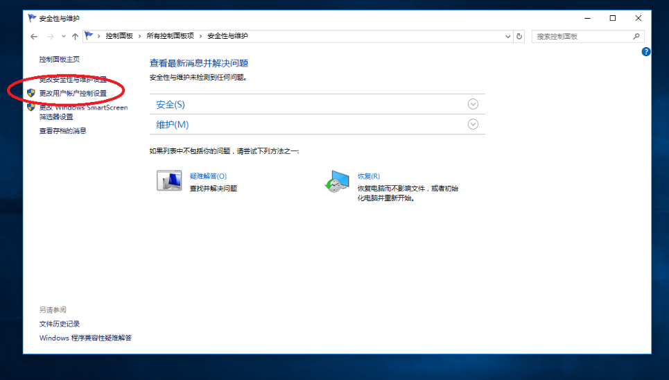 win10怎么关闭用户账户控制