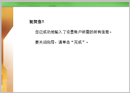 如何使用outlook 2010发送和接收邮件