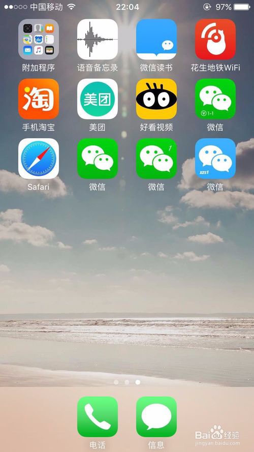 用苹果手机的，都用什么双开微信