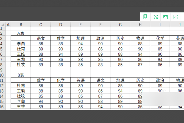 求问excel里怎么把两个学期的学生成绩表合并