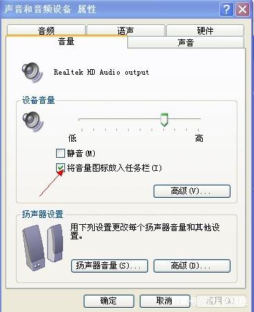 电脑没有声音怎么解决