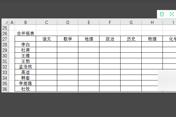 求问excel里怎么把两个学期的学生成绩表合并