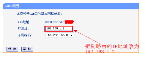 电信路由器怎么设置WiFi桥接？