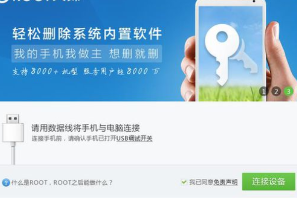 OPPO手机怎么ROOT