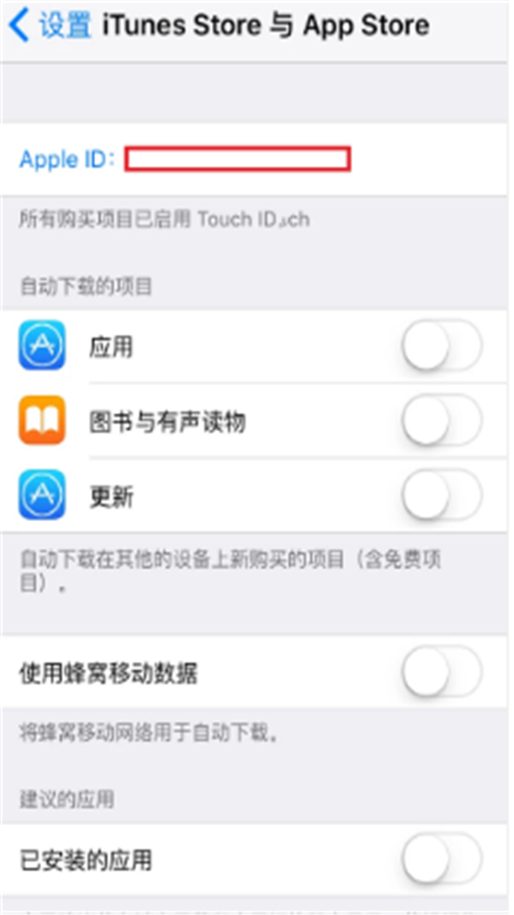 apple id 怎么重新设定