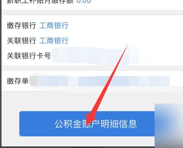 怎麼查询公积金是否封存？