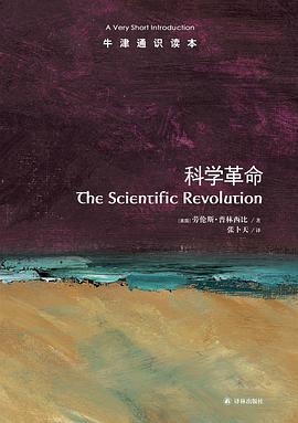 《科学革命》pdf下载在线阅读，求百度网盘云资源
