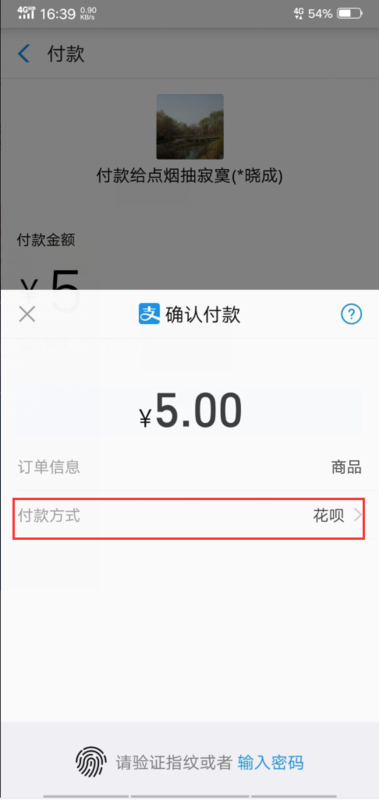 支付宝的余额宝红包怎么用，搞不懂啊