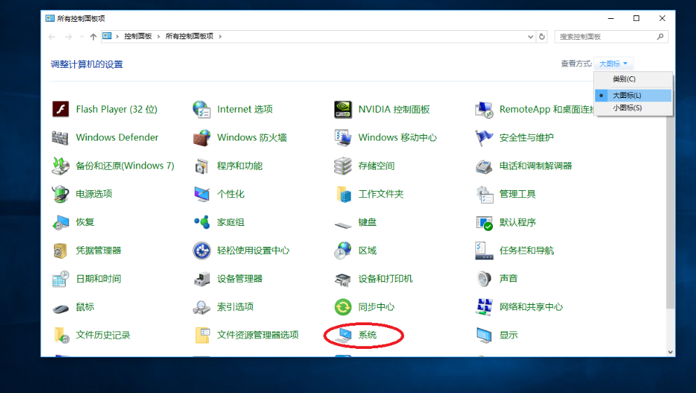 win10怎么关闭用户账户控制