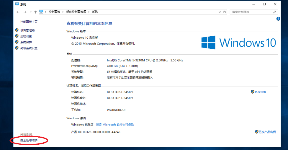 win10怎么关闭用户账户控制