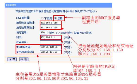 电信路由器怎么设置WiFi桥接？