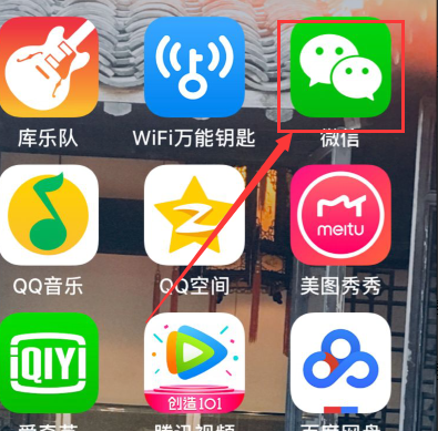 怎么申请微信账号