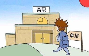 江苏省对口单招本科跟本科有什么区别