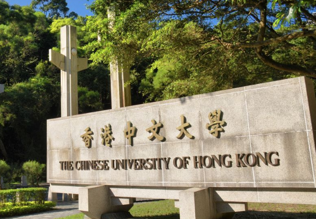 申请香港中文大学研究生需要什么条件啊？