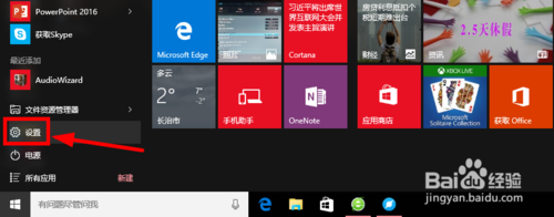 Win10麦克风没声音