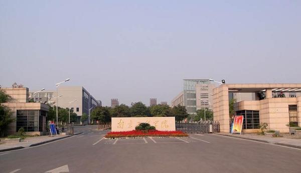 南京二本大学排名