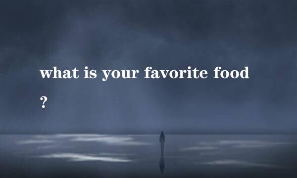 what is your favorite food?