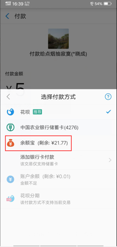 支付宝的余额宝红包怎么用，搞不懂啊