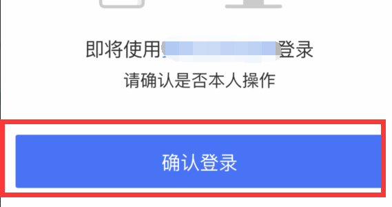 手机百度网盘扫一扫登录电脑怎么操作？图片上也没有扫一扫啊