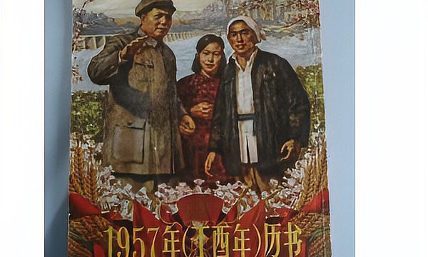 1957年中国发生了什么重大事件？