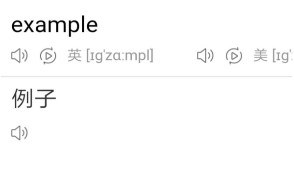 example是什么意思英语