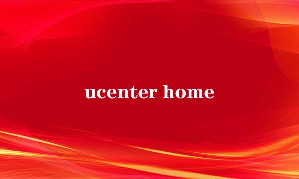 ucenter home