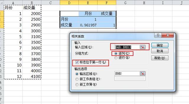 用EXCEL计算线性相关系数