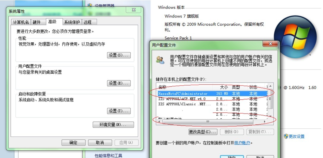 电脑关机关不上，每天都要强制关机，请问是怎么回事。